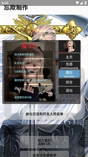 忘欺音乐库新年版(音乐听歌应用)截图