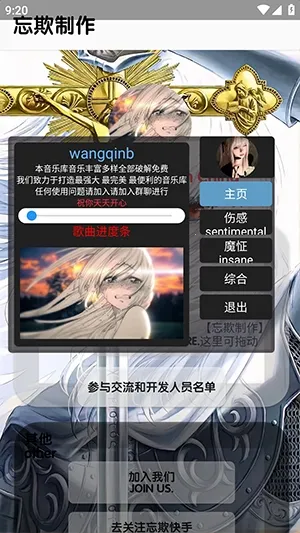 忘欺音乐库新年版(音乐听歌应用)截图