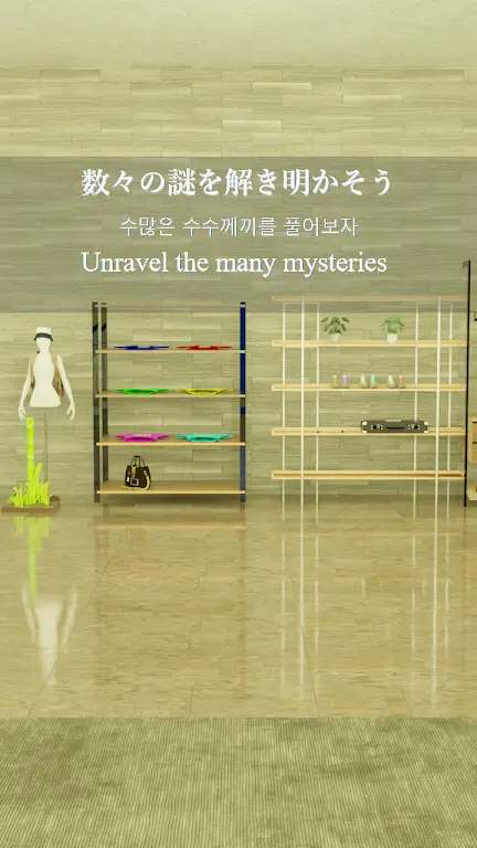 伙伴商城逃脱去广告版(逃脱解谜游戏)截图