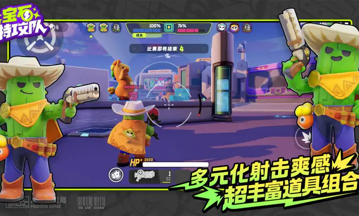 宝石特攻队(宝石特攻游戏)截图