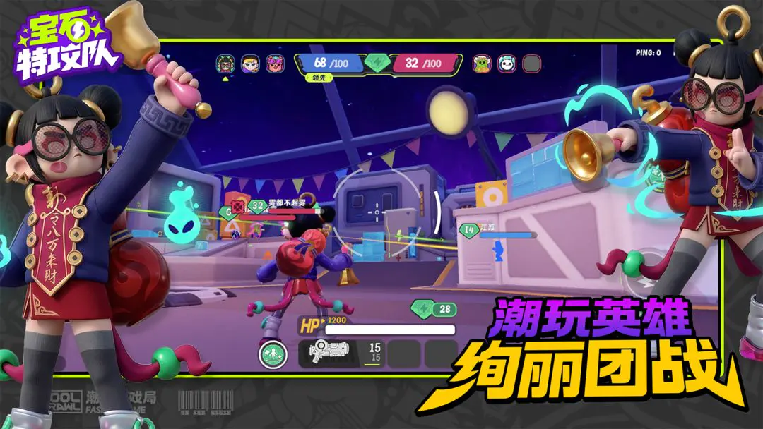 宝石特攻队(宝石特攻游戏)截图