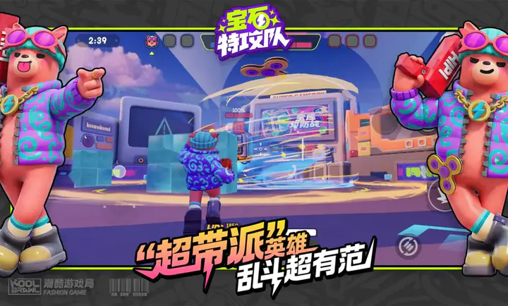 宝石特攻队(宝石特攻游戏)截图