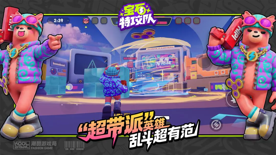 宝石特攻队(宝石特攻游戏)截图