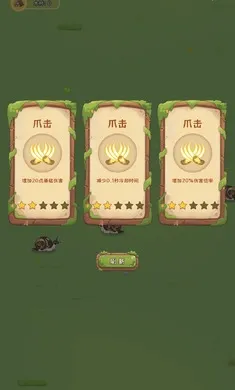 生而为魈(肉鸽割草游戏)截图