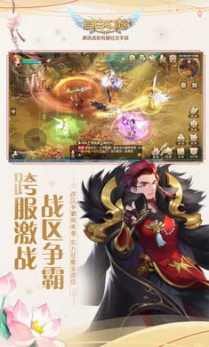 自由幻想-幻神天下(自由幻想游戏)截图