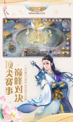 自由幻想-幻神天下(自由幻想游戏)截图