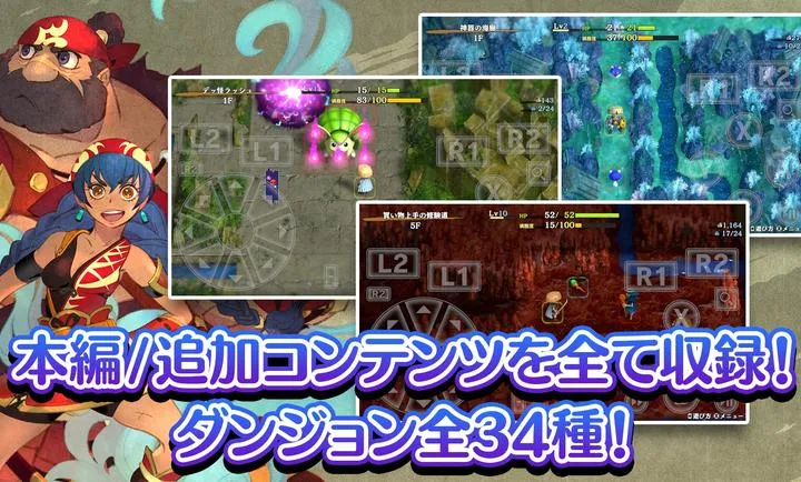 风来的西林6：蛇蜷岛探险谭(地牢RPG游戏)截图