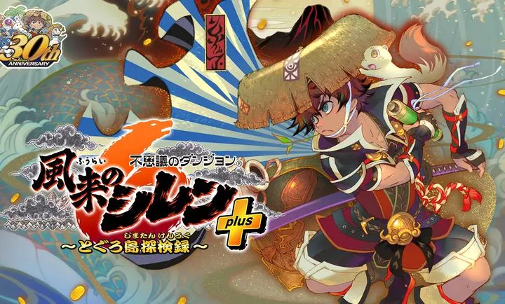 风来的西林6：蛇蜷岛探险谭(地牢RPG游戏)截图