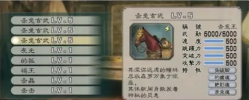 真三国无双安卓版手机版