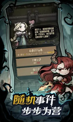 诡异世界冒险记(废土生存游戏)截图