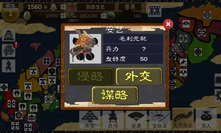 合战战国绘卷内购版(武士战争游戏)截图