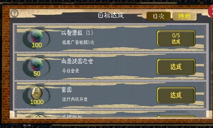 合战战国绘卷内购版(武士战争游戏)截图