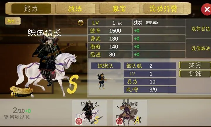 合战战国绘卷内购版(武士战争游戏)截图