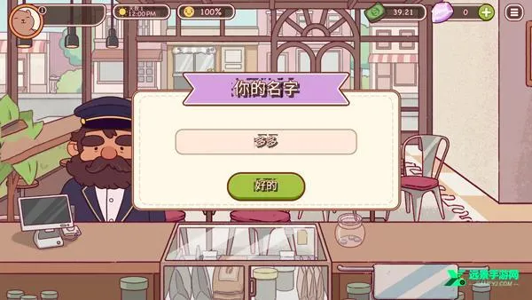 可口的咖啡美味的咖啡破解版