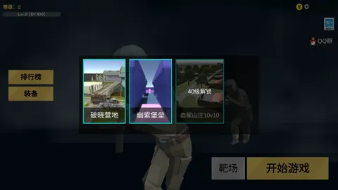 前线模拟战无广告版下载截图