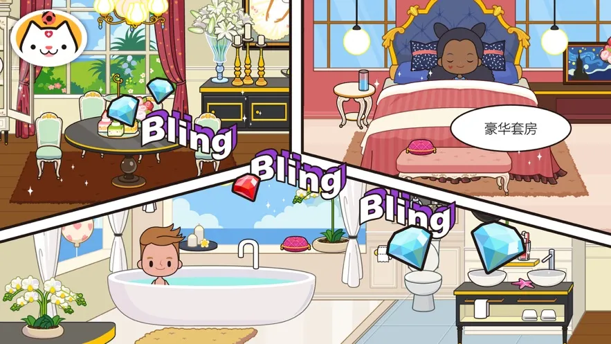 米加小镇度假之旅英文版截图