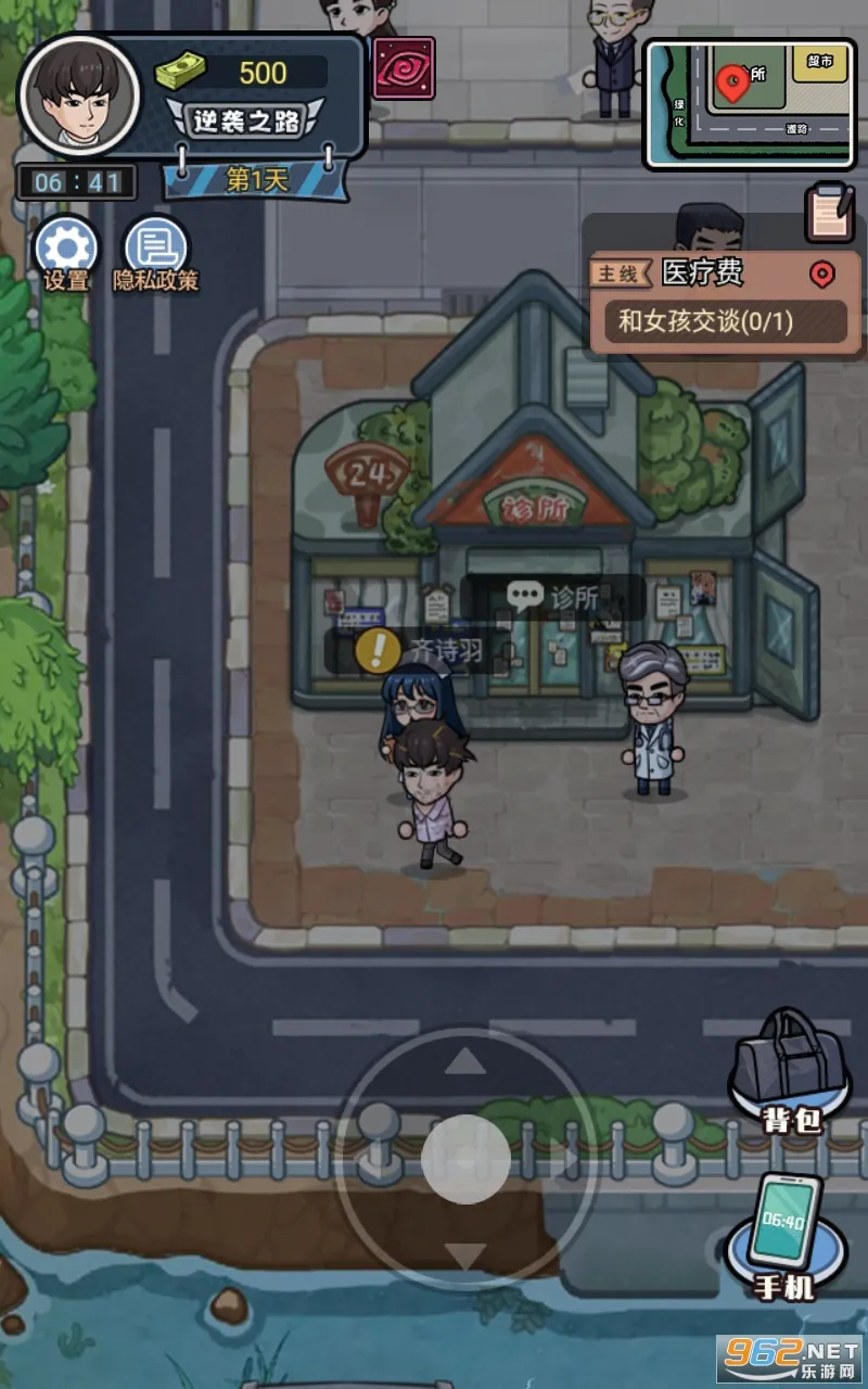 重生逆袭记破解版免广告截图