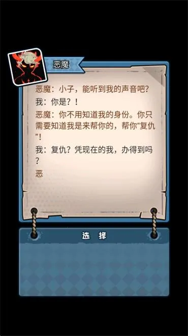 重生逆袭记破解版免广告截图