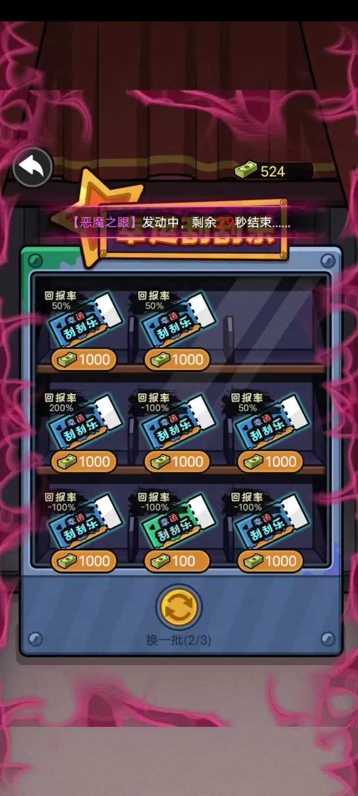 重生逆袭记破解版免广告