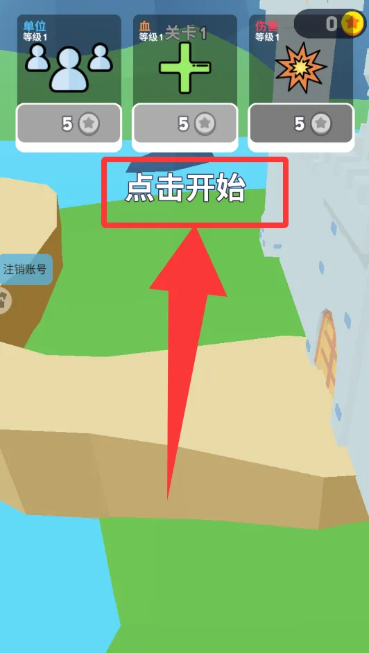 弓箭手塔防无广告 弓箭手塔防无广告