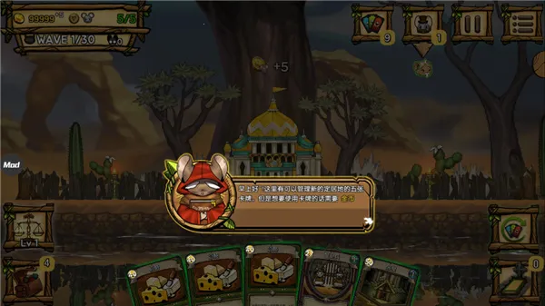 鼠之城邦安卓破解版截图