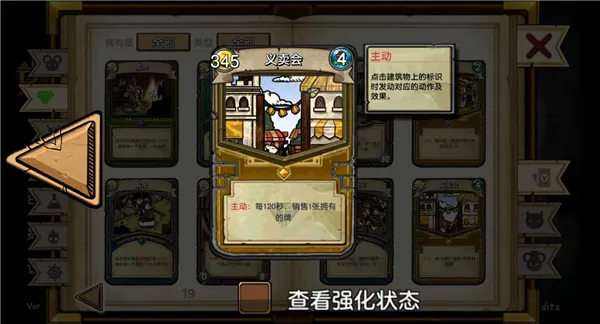 鼠之城邦安卓破解版