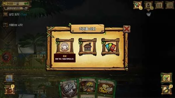 鼠之城邦安卓破解版截图