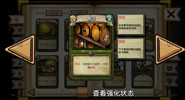 鼠之城邦安卓破解版