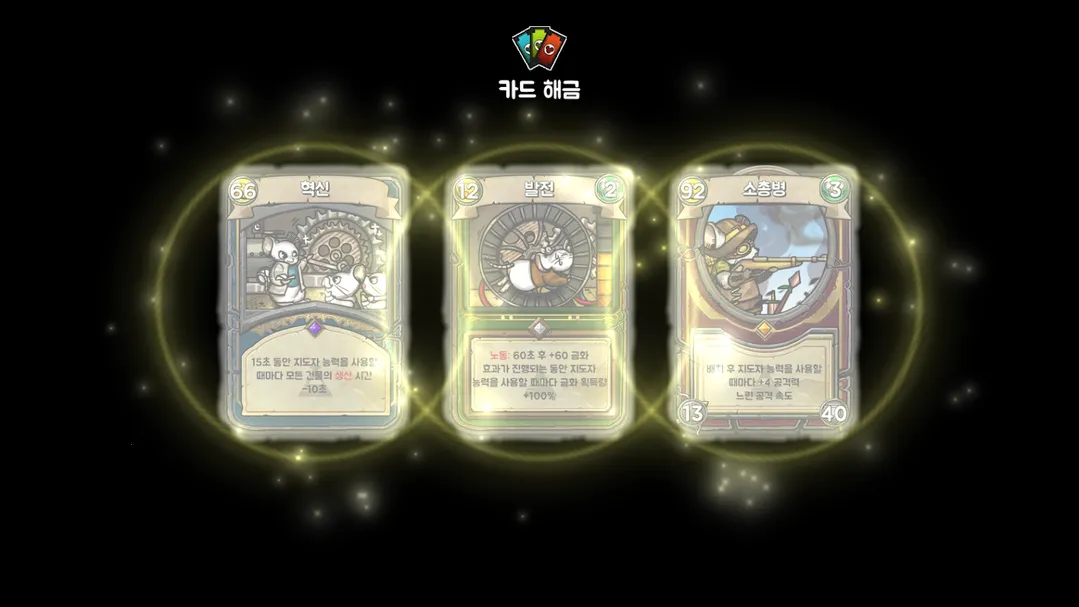 鼠之城邦安卓破解版截图