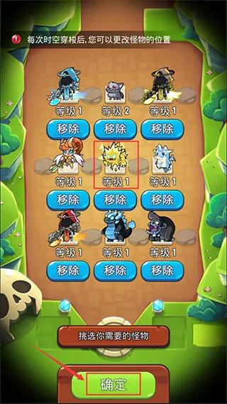 塔防传说MOD作弊菜单