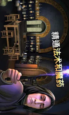 哈利波特：霍格沃茨之谜内置菜单版(魔法冒险游戏)截图