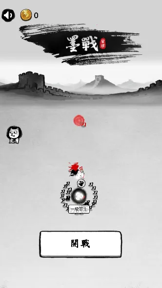 墨战内置菜单有悬浮窗下载