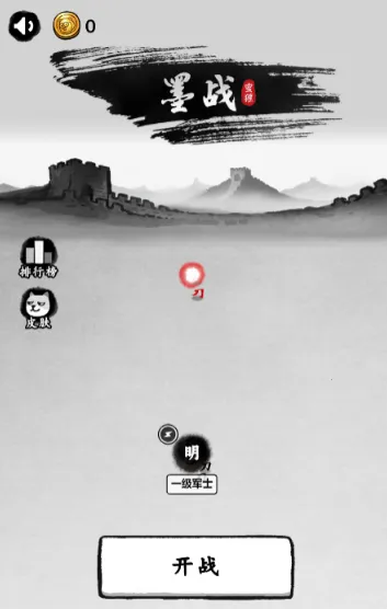 墨战内置菜单有悬浮窗下载