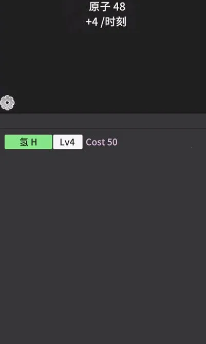 原子暴走无限时间飞跃截图