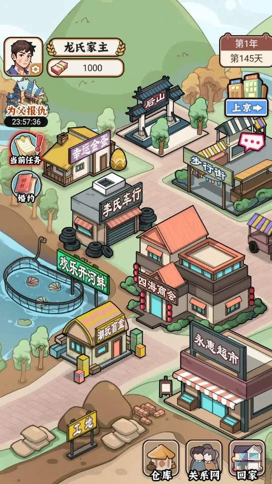 反派我当定了内置GM菜单截图