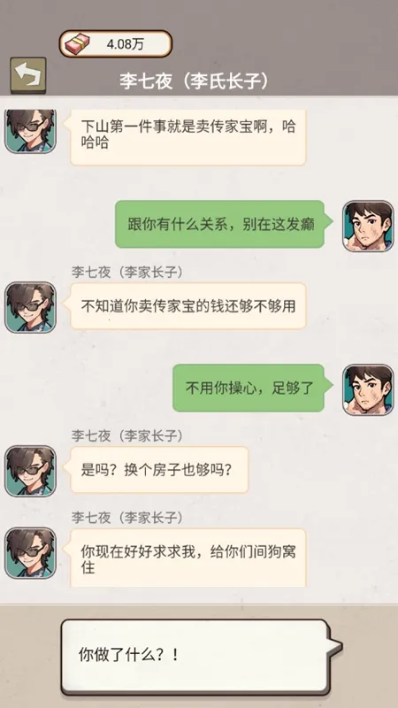 反派我当定了内置GM菜单截图