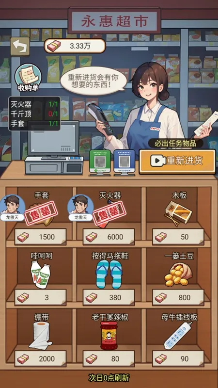 反派我当定了内置GM菜单截图