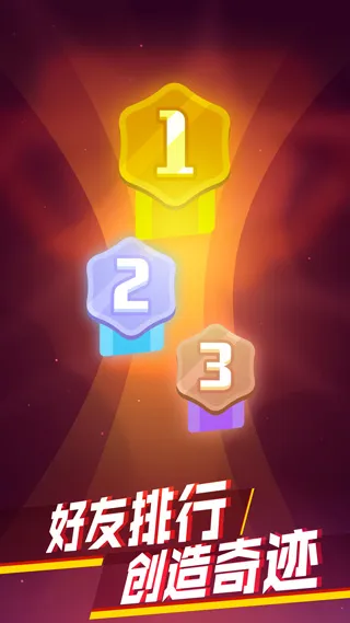 消灭病毒破解版截图