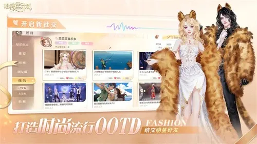 唱舞星计划官方正版截图