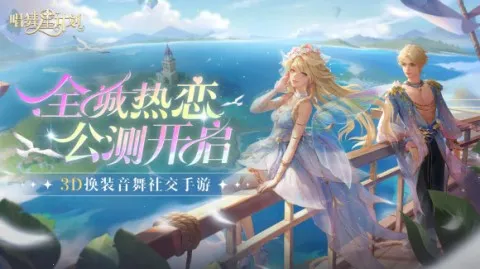 唱舞星计划官方正版 唱舞星计划官方正版