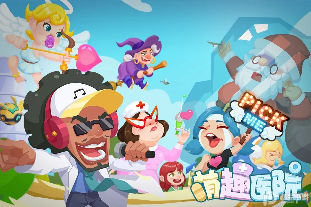 萌趣医院破解版截图