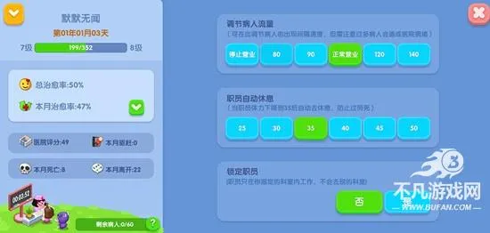 萌趣医院破解版