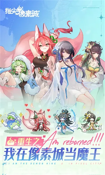 指尖像素城无限代金券版