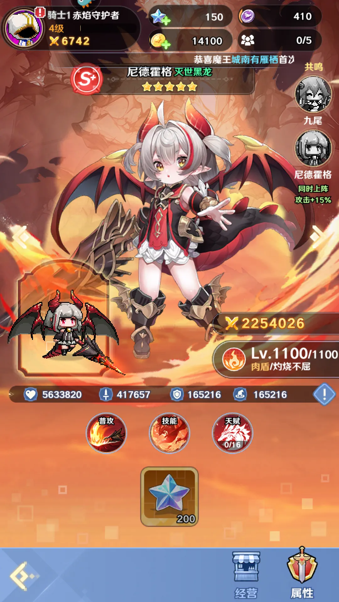 指尖像素城无限代金券版