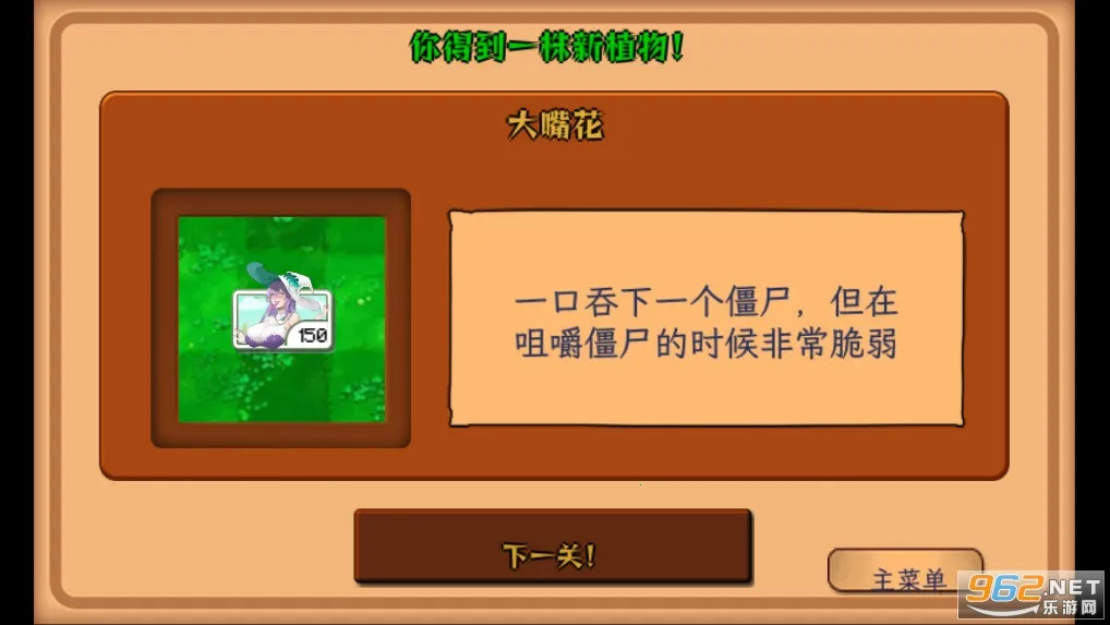 植物娘大战僵尸下载0.8.7截图