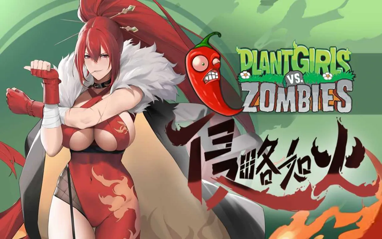 植物娘大战僵尸下载0.8.7截图