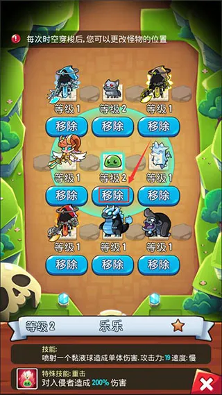 塔防传说破解版内置菜单