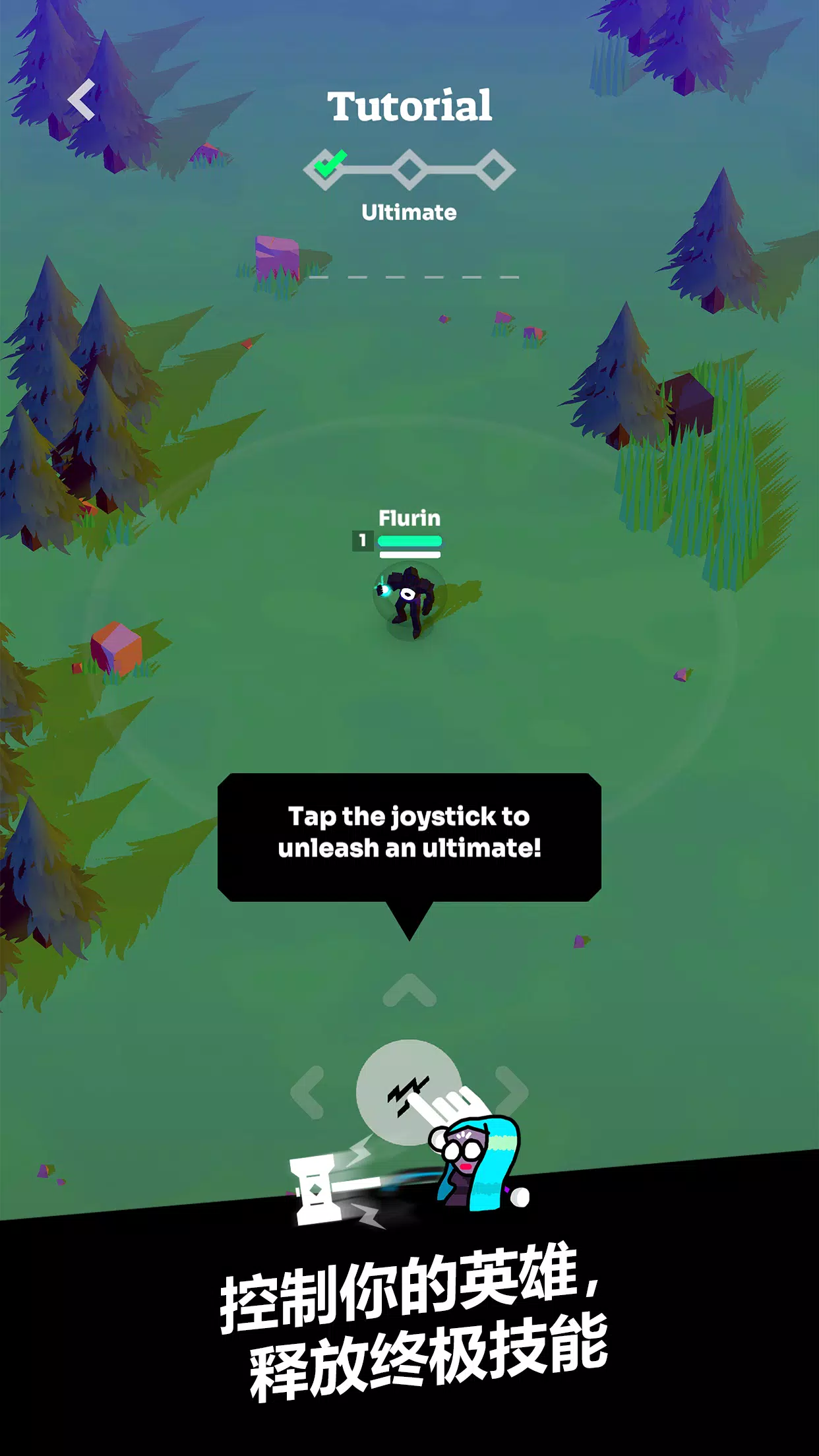 强袭MOBA(MOBA游戏玩法)截图