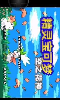 口袋妖怪空之花神超梦觉醒EX2026最新版本截图