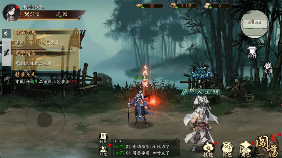 执笔画江湖安卓版手机版